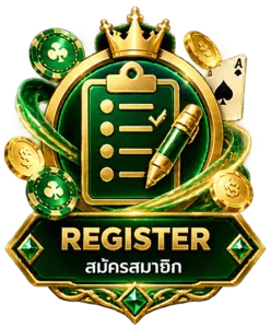 สมัครสมาชิก